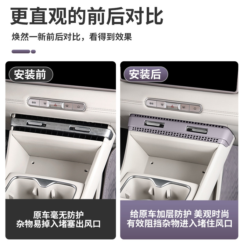 适用于26款全新名爵MG4中间出风口罩中控出风口网内饰保护罩改装,淘宝优惠券,粉丝福利购,淘宝优惠卷