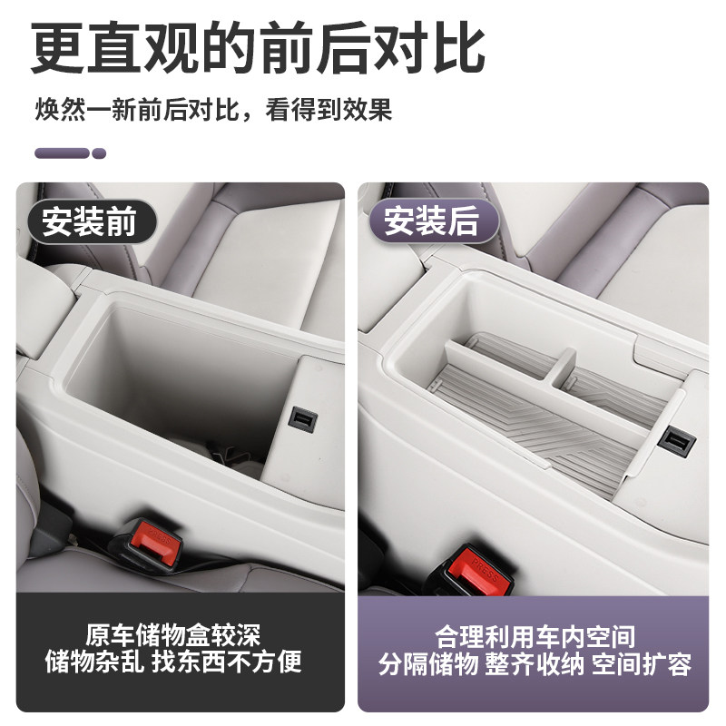 适用于26款名爵MG4扶手箱储物盒内置物盒收纳盒内饰改装专用配件