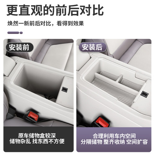适用于26款名爵MG4扶手箱储物盒内置物盒收纳盒内饰改装专用配件 - 图3