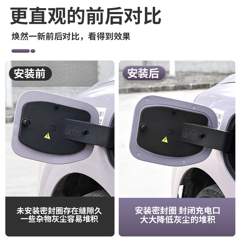 适用于26款全新名爵MG4充电口密封圈胶圈密封条防水尘改装饰配件,淘宝优惠券,粉丝福利购,淘宝优惠卷