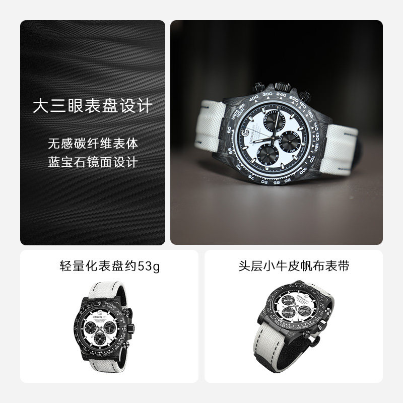 cronusart克洛斯黑白系列机械机芯 CRONUSART手表国产腕表