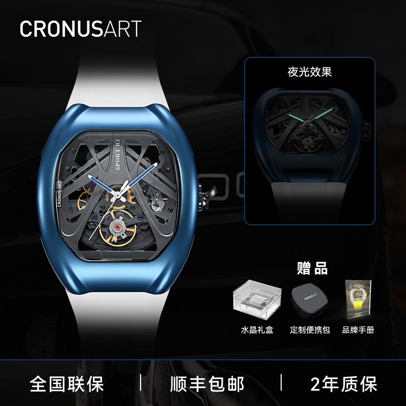 cronusart克洛斯跑车精钢系列男士机械表手表镂空男女款潮流腕表 - 图0