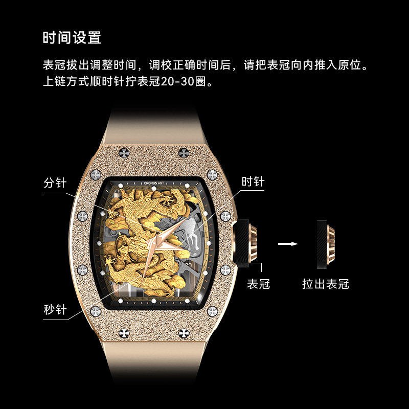  CRONUSART手表国产腕表