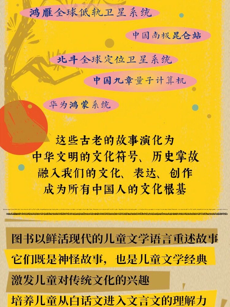 讲了100万次的中国神怪故事全6册秦汉晚清经典古籍现代儿童文学神话鬼怪故事神话寓言笔记传奇志怪小说戏曲民间传说课外阅读上教