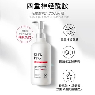 【拍3件】舒蕾氨基酸洗发水控油去屑洗发露
