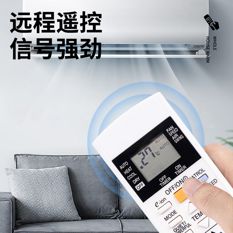 适用乐信Rasonic冷氣機空調機遥控器rasonic A75C2821/3159/3298 - 图1