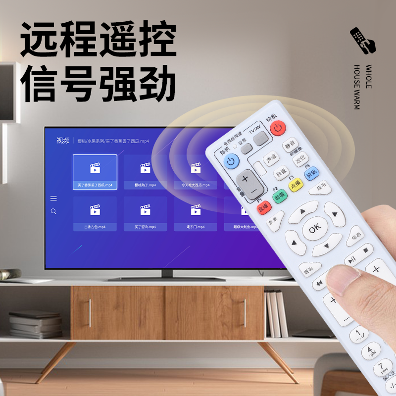 中国电信中兴网络机顶盒遥控器ZXV10 B700 B760ev3 b860av1.1 2.1 - 图1