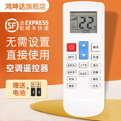 适用月兔 KF-26GW 35GW/Y-CA(A3) KFR-35GW/DY-FG(3)空调遥控器 - 图0