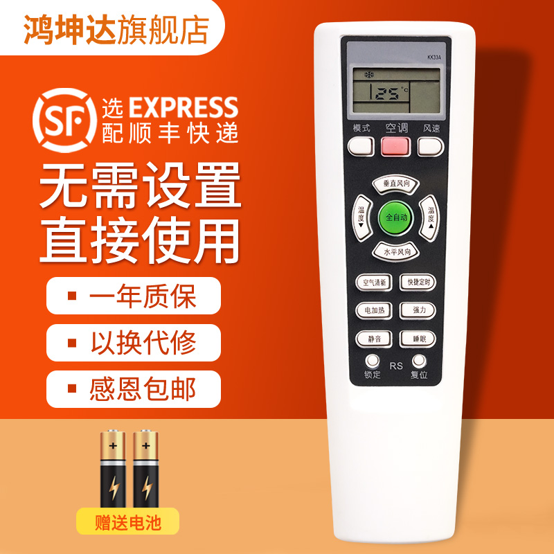 适用于伊莱克斯空调遥控器KK33A-6 EAW35FD43BC4 EAW26FD43BC4 - 图0