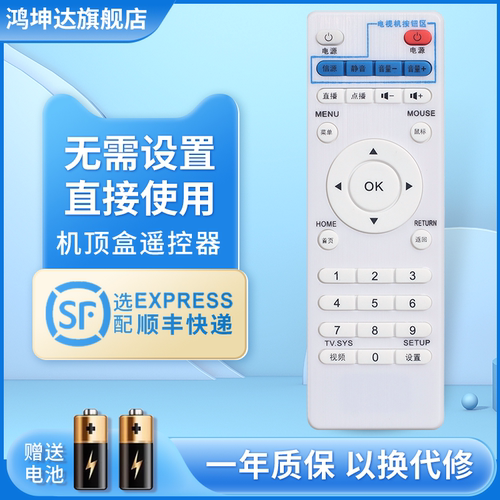 适用于inphic英菲克网络机顶盒播放器遥控器i3 i5 i6 i7 i8 i9i10 - 图0