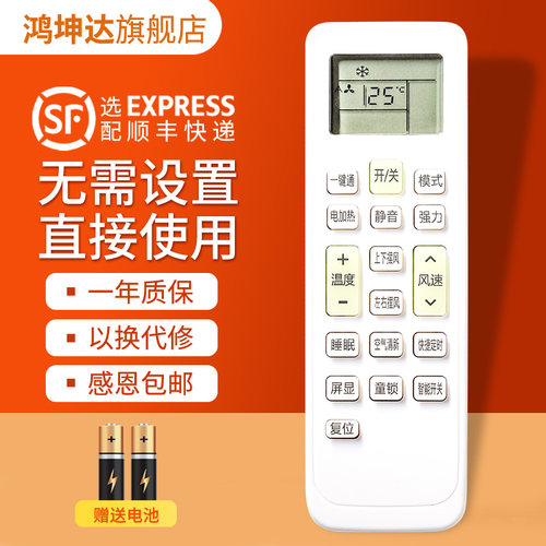 适用惠而浦空调遥控器ISH-26FA1W 35FA1W ASH-26FD3 35FD3 72CF3 - 图0