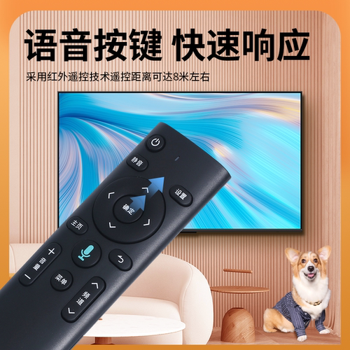 适用原装款式中国移动电视机顶盒遥控器蓝牙语音万能讯飞安卓高清CM201-1 -2 M301H九联UNT401H烽火HG680-KA - 图2