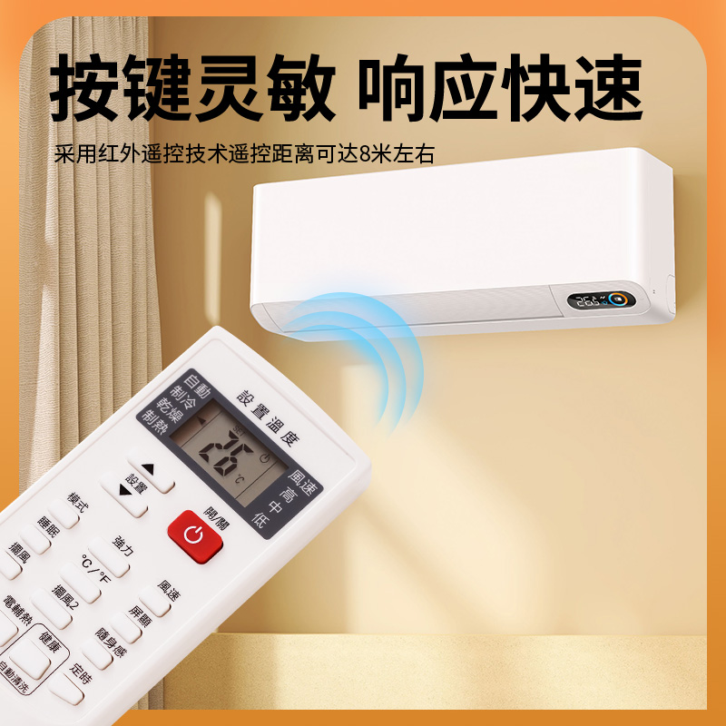 适用于MBO美博奥克斯空调遥控器YKR-H102E/009E 612/512樱花GMCC-图2