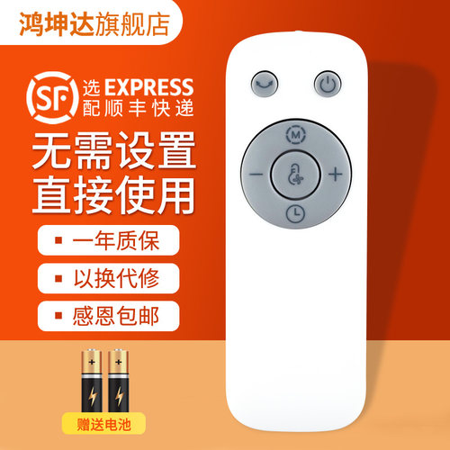 适用美的电风扇遥控器ZAE09AR ZAD09MB GDE24DJ GDE24DG FGD24WDJ  鸿坤达原装款 - 图0