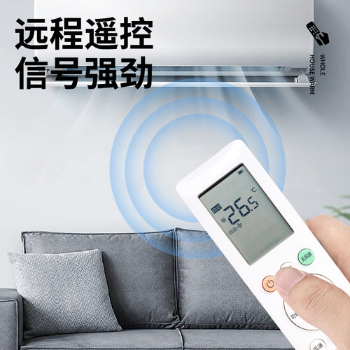 适用于美的WAHIN华凌小天鹅智联空调遥控器 RN10A(2HS)/BG 新风 - 图1