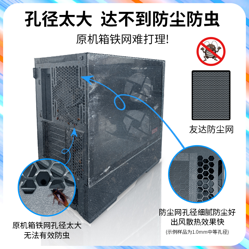 联力L216机箱防尘网台式PVC磁吸防尘过滤网散热尺寸定制侧板黑白-图1