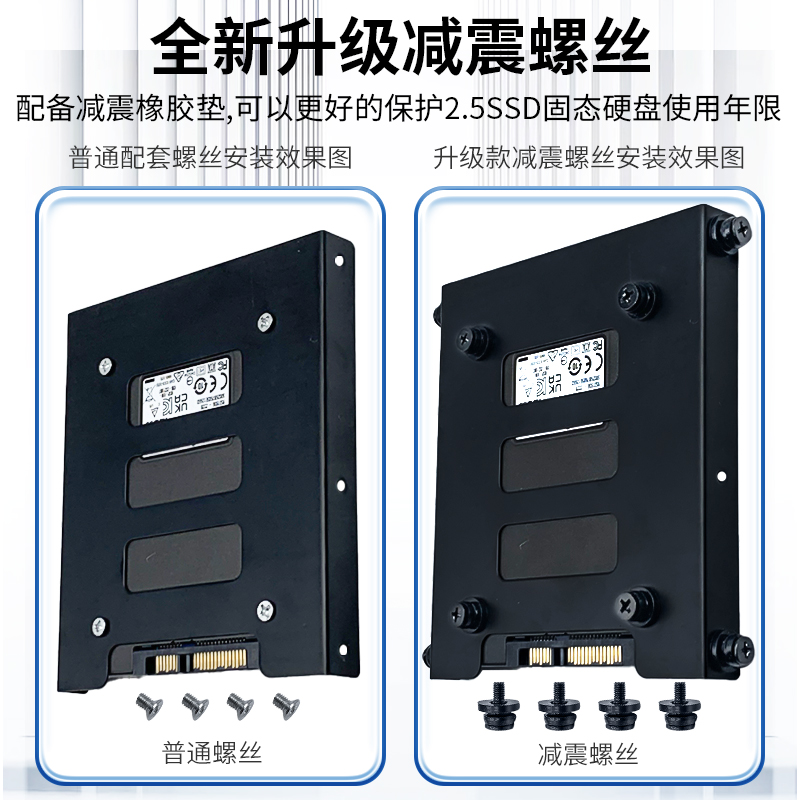 2.5转3.5英寸固态硬盘支架台式机械SATA光驱位固定SSD金属托架送-图0