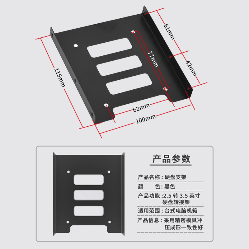 2.5转3.5英寸固态硬盘支架台式机械SATA光驱位固定SSD金属托架送-图1