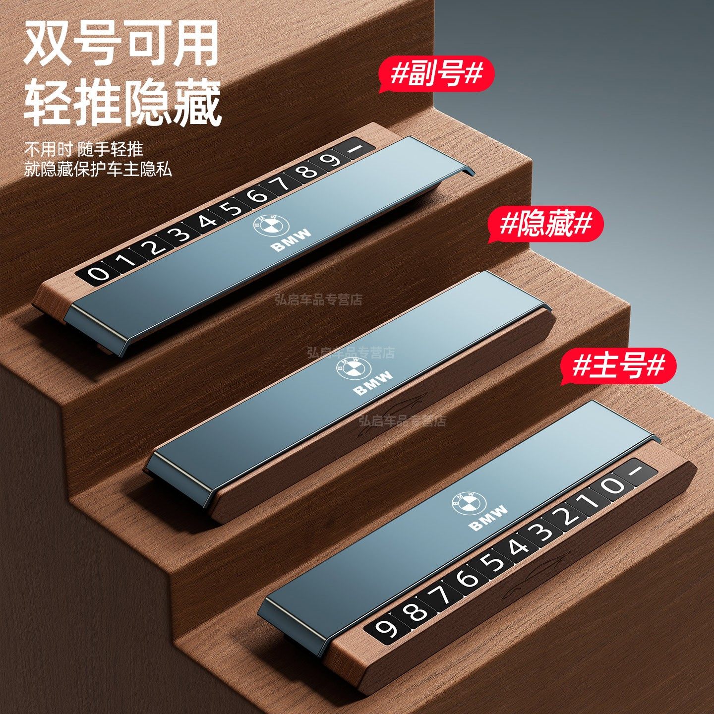 适用于宝马挪车电话牌高级感x1 x3 x5 m4 三系临时停车号码牌摆件 - 图1