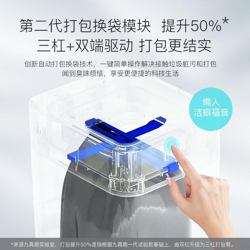 九霄鹿自动打包换袋智能垃圾桶L2大号容量免弯腰感应套袋家用客厅,淘宝优惠券,粉丝福利购,淘宝优惠卷