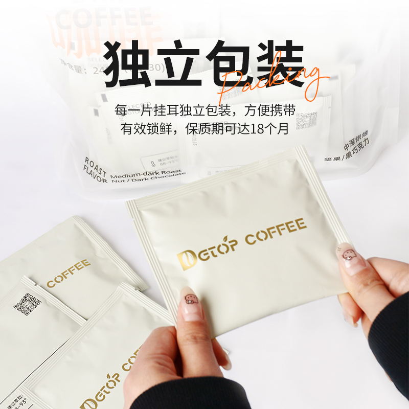 DGTOP挂耳咖啡滤袋0蔗糖美式咖啡现磨手冲黑咖啡挂耳包30包囤货装