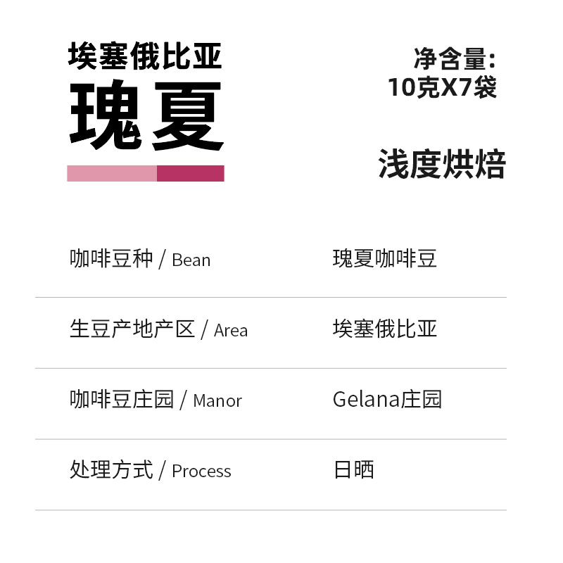 DGTOP挂耳咖啡埃塞瑰夏花魁阿拉比卡浅烘挂耳包手冲黑咖啡7片/盒