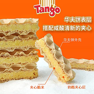 探戈咔咔脆印尼进口威化饼干160g*4[15元优惠券]-寻折猪