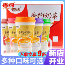 Fragrant yomilk tea cup loaded 72g 72g * 30 cups whole box of coconut fruit instant multipalate with afternoon tea sprints for breakfast milk tea