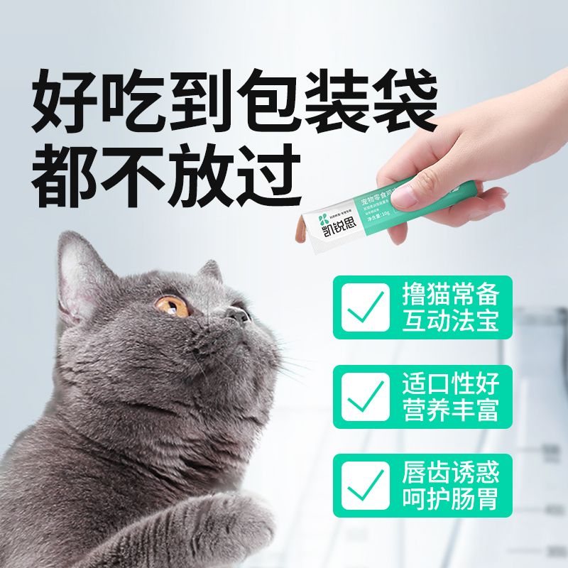 凯锐思猫条猫咪零食金枪鱼鸡肉味罐头猫湿粮包成幼猫营养增肥主食-图2