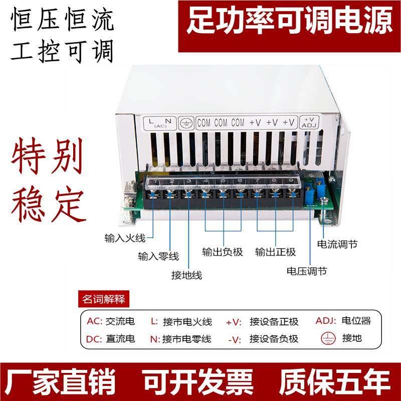 05V伏直流可调电压开关电源3A10A20A恒压恒流100W调压300瓦稳压 - 图1