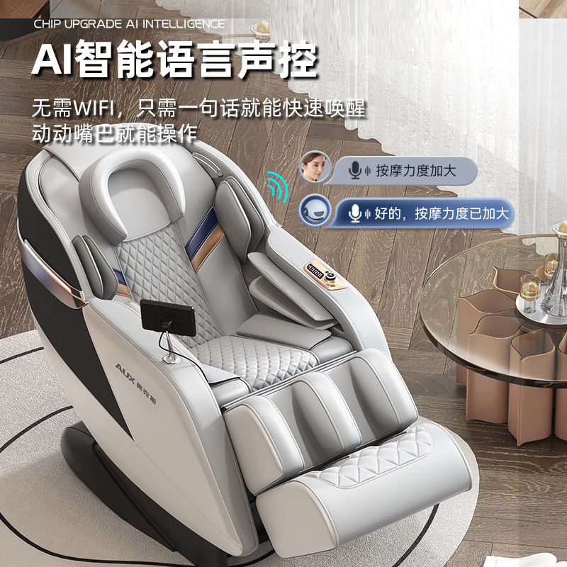 奥克斯家用全身多功能小型舱按摩椅 奥克斯捷诚按摩椅/沙发