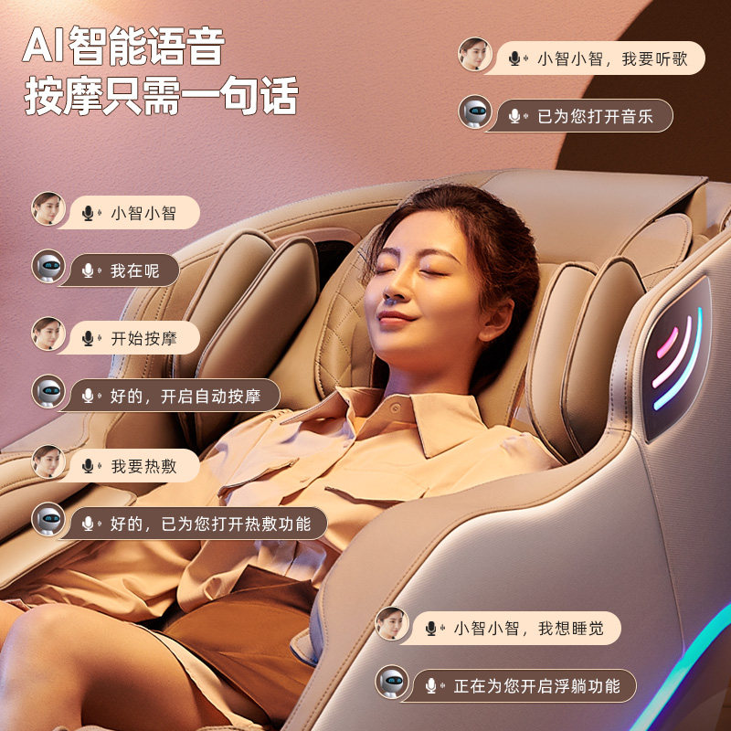  奥克斯捷诚按摩椅/沙发