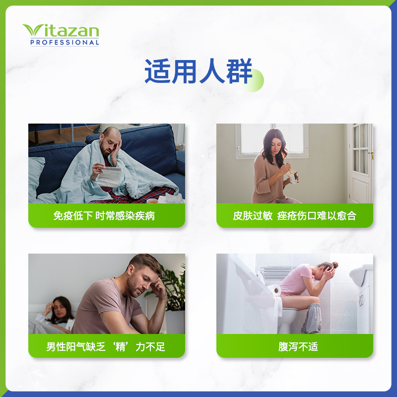 VITAZAN锌片清除自由基补锌添活力调理备孕提高活力锌硒100片