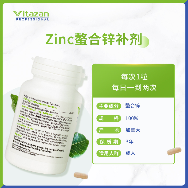 VITAZAN锌片清除自由基补锌添活力调理备孕提高活力锌硒100片