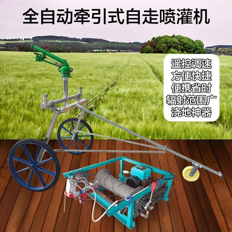 浇地灌溉神器农用全自动喷灌移动牵引农业喷枪桁架抗旱,淘宝优惠券,粉丝福利购,淘宝优惠卷