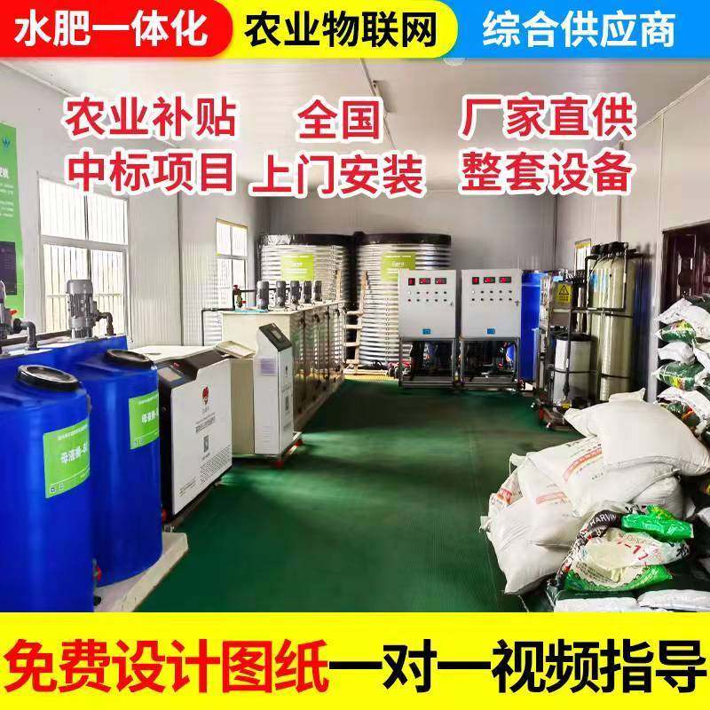 全自动智能水肥一体机化滴灌设备果园温室大棚灌溉水肥全配套设备,淘宝优惠券,粉丝福利购,淘宝优惠卷