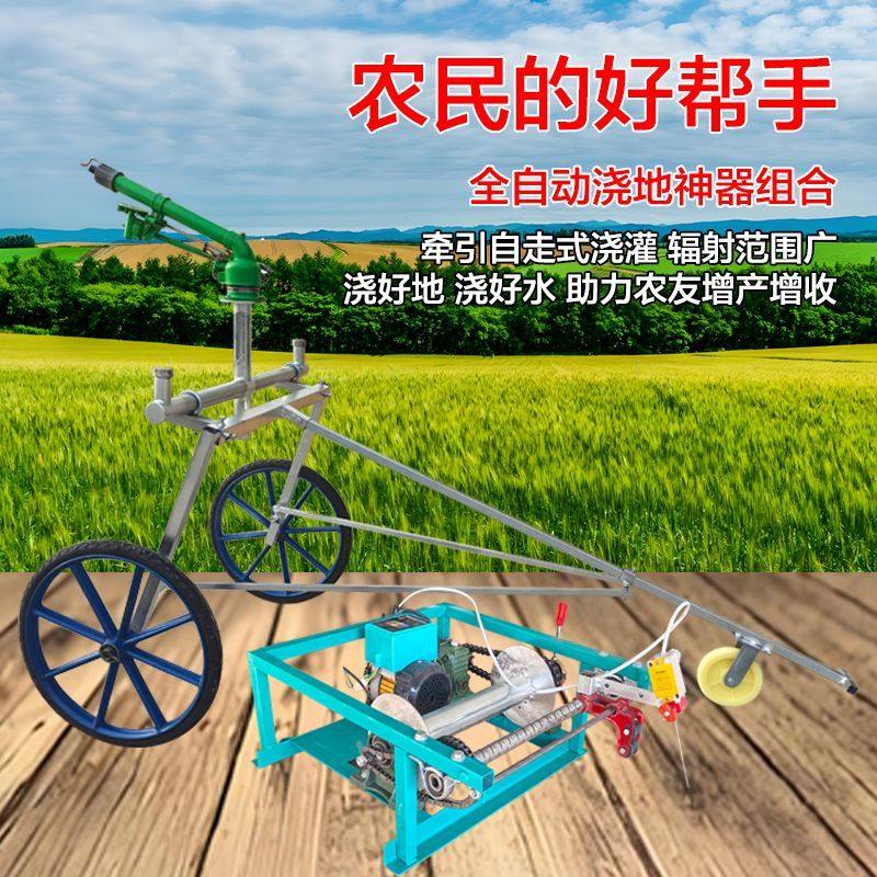 浇地灌溉神器农用全自动喷灌移动牵引农业喷枪桁架抗旱,淘宝优惠券,粉丝福利购,淘宝优惠卷