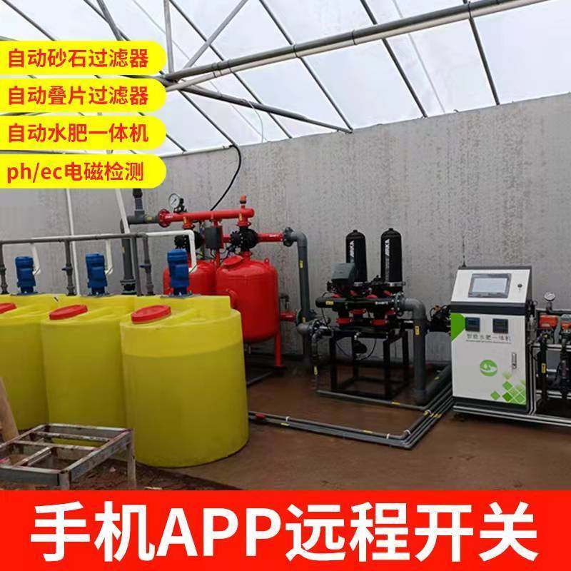 全自动智能水肥一体机化滴灌设备果园温室大棚灌溉水肥全配套设备,淘宝优惠券,粉丝福利购,淘宝优惠卷