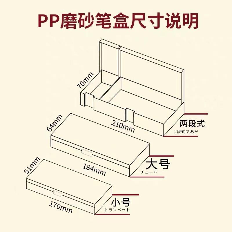 日本MUJI无印良品文具透明铅笔盒学生简约磨砂抖音笔盒塑料文具盒-图1