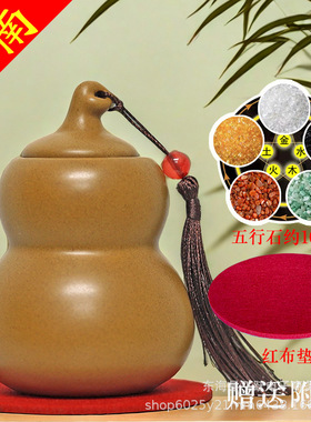 房屋缺角补角土陶葫芦罐东南西北角摆放送五色石小号无字款牌招财