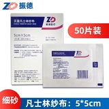 Zhende Versura Make Scald Bandage Medical Steriol Enmant Anti -Adhesize Sterilization Oil Make Make Make Mah