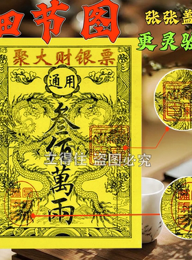 聚大才精品金色银票竹浆纸张张精印一份40页厂家直销批发包邮