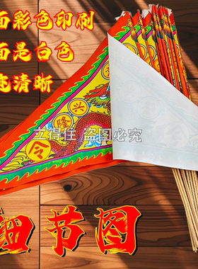 【生意兴隆】单面旗彩印纸插旗龙旗纸旗装饰招财进宝节日装扮用品