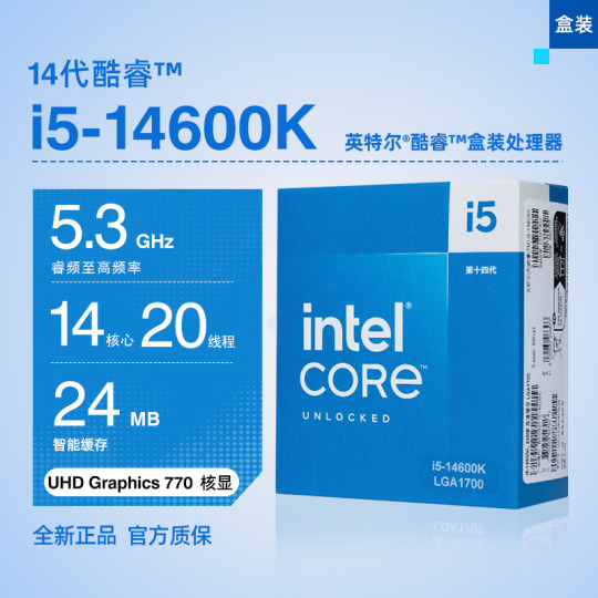 Intel英特尔酷睿CPU全新盒装处理器i5-14600K 14600KF  i5-14490F