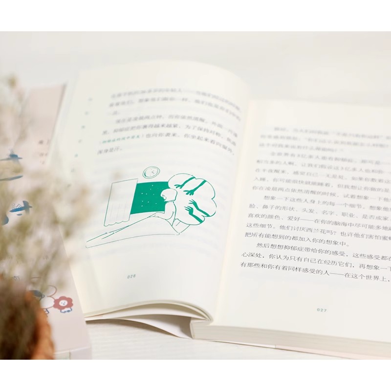 当你放过自己时简单到不可思议的 抗抑郁自救指南40个简单易行的方法一些水滴石穿的小小改变 - 图0