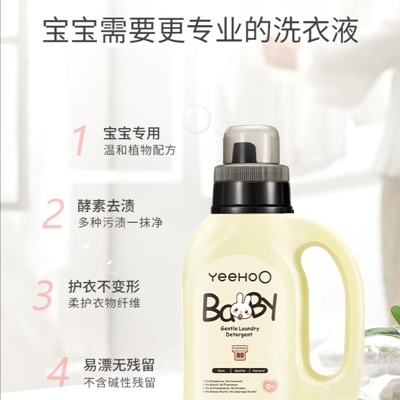 英氏婴儿宝宝专用洗衣液500ml*2荣获多项大奖-第4张图片-提都小院