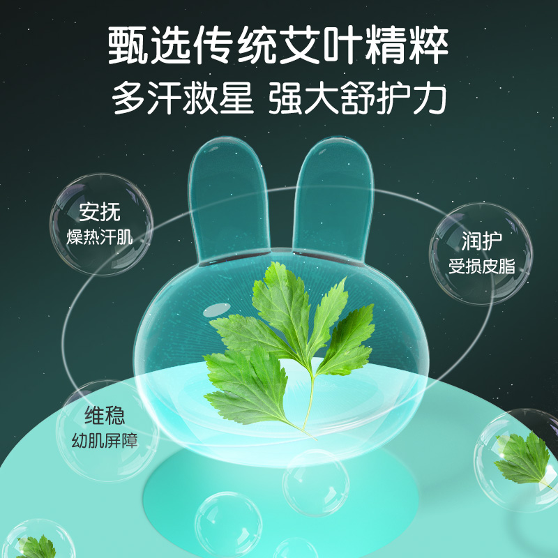 英氏儿童沐浴露洗发水二合一艾叶精华婴幼儿润肤保湿沐浴露二合一