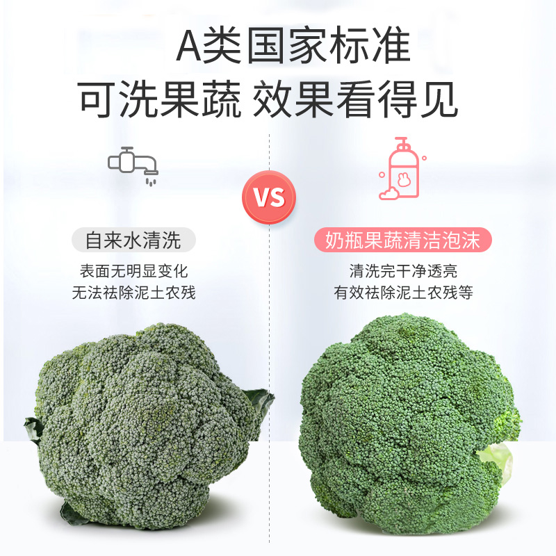 英氏新生婴儿宝宝奶瓶清洗剂果蔬清洁剂洗洁精水果专用yeehoo