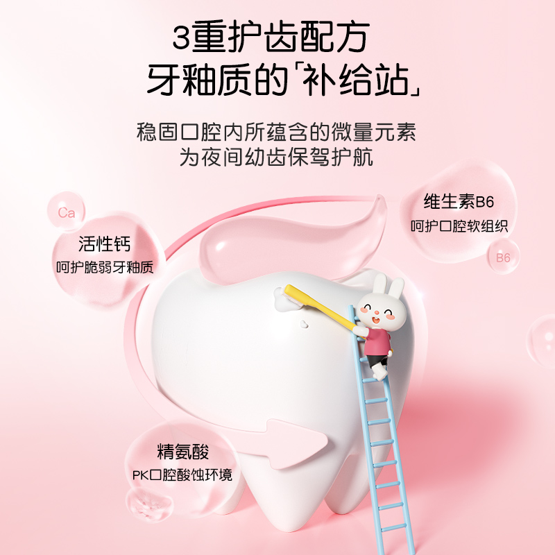 英氏奥拉氟儿童牙膏防蛀牙3-12岁换牙期防蛀虫宝宝专用含氟牙膏