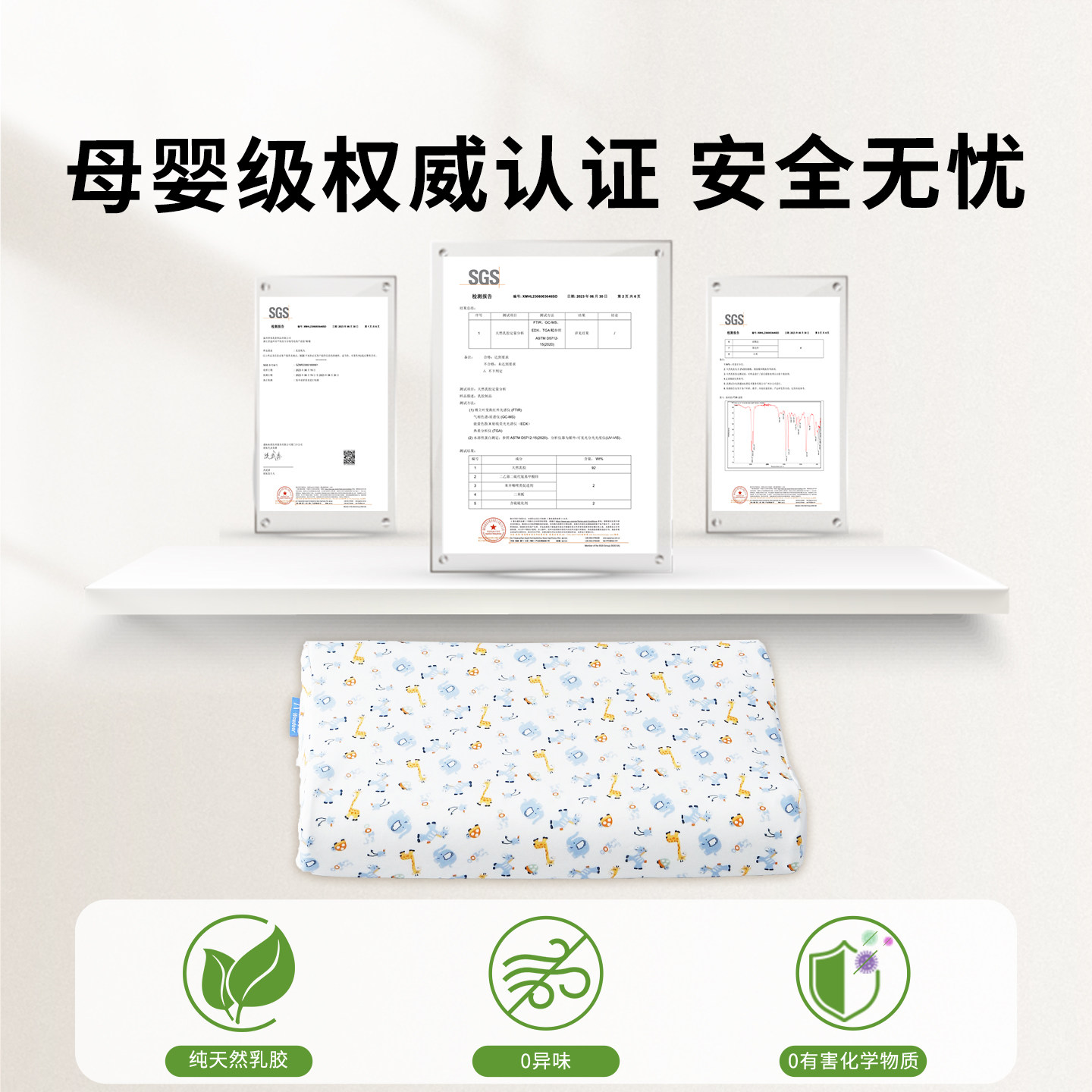 神气小鹿儿童乳胶枕头家用天然橡胶枕芯记忆枕头护颈儿童颈椎助眠,淘宝优惠券,粉丝福利购,淘宝优惠卷